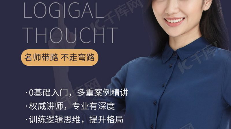 网络课程和线下课程怎么选