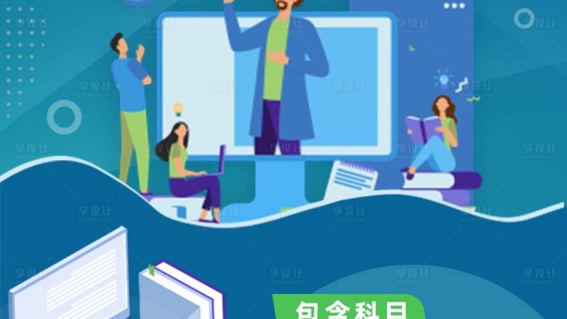 企业培训定制方案：如何打造高效人才培养策略