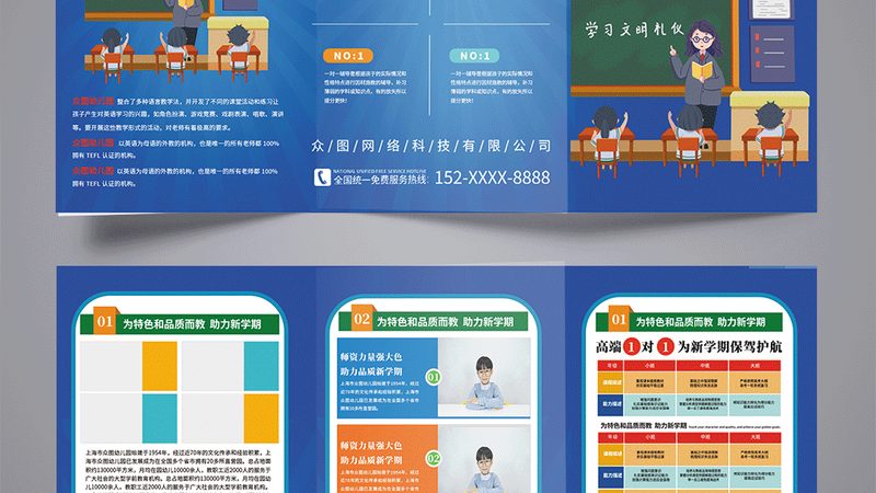 上海学历提升机构对比